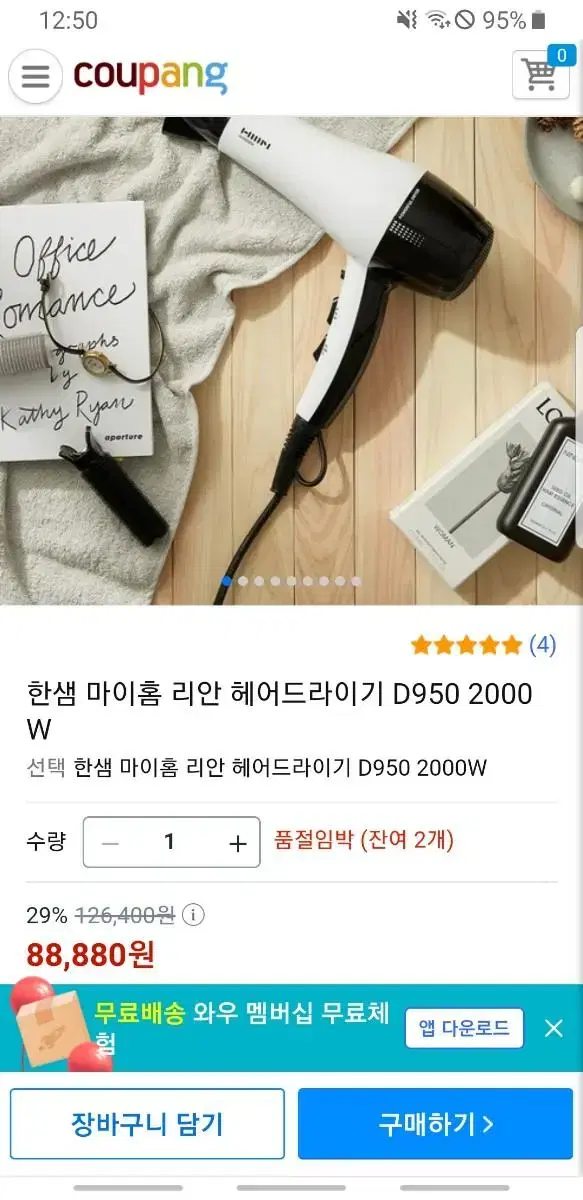 한샘마이홈리안헤어드라이기.새제품