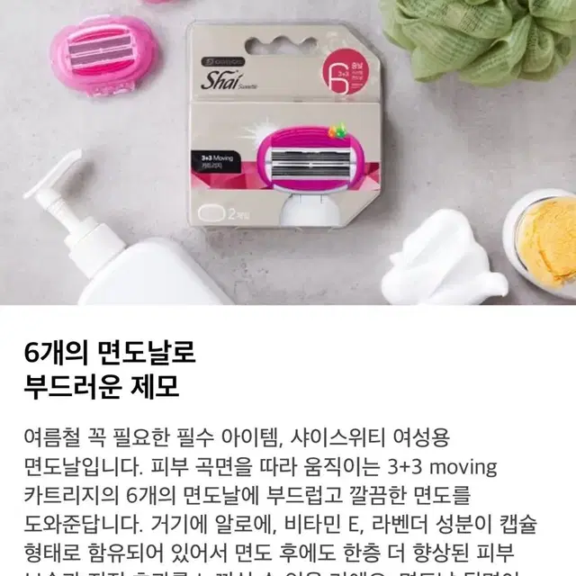 도루코 페이스 7중날 면도기+여성용 면도기+쉐이빙폼 일괄 판매합니다.