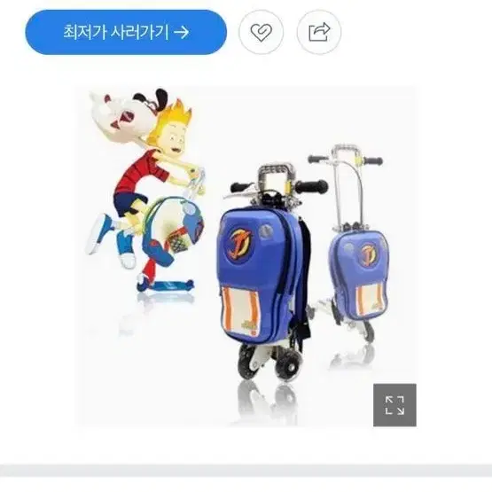 매직 가방 킥보드