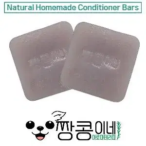 짱콩이네 천연 샴푸바 120g