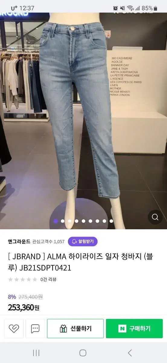 JBRAND 제이브랜드 ADELE mid-rise straight 24사