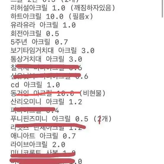 시노하지메 굿즈 대량처분 합니다