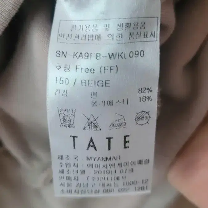 TATE  후드티