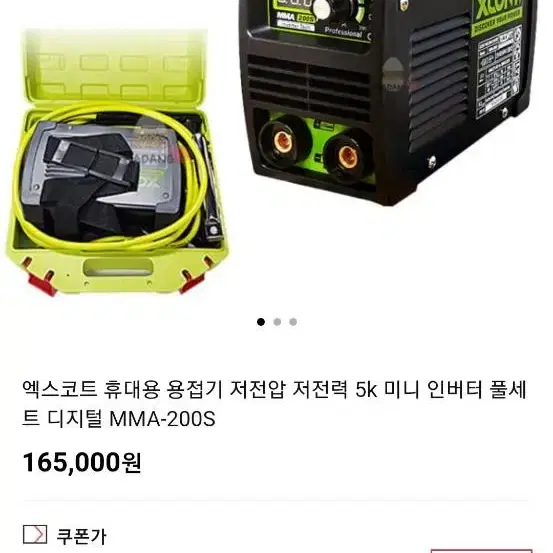 휴대용초미니슬립용접기 새상품 5kw 200A 4.0풀용접 어디서나 ㅇㅋ