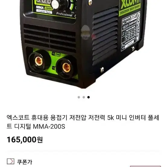 휴대용초미니슬립용접기 새상품 5kw 200A 4.0풀용접 어디서나 ㅇㅋ