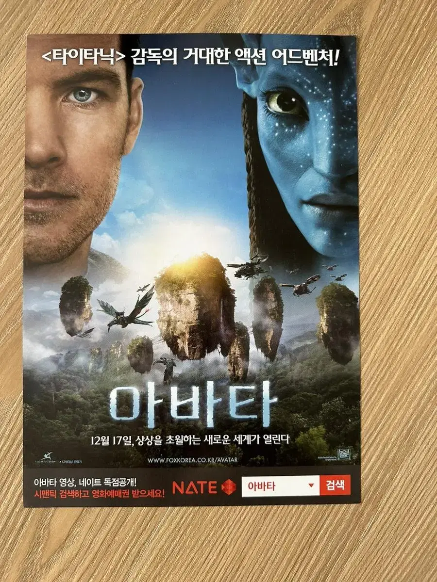 Avatar brochure