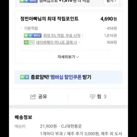 아디다스 신발 팝니다사이즈는 265로 샀는데 발등이 두꺼운지 아프네요