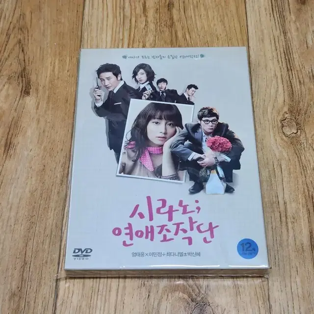 영화 시라노 연애조작단 DVD