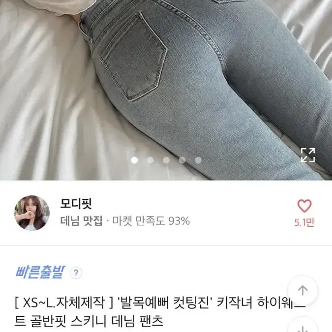 에이블리 Modifit 청바지 s 새제품