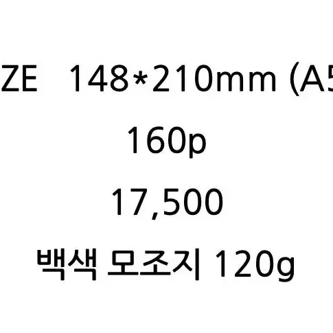 온유어마인드 스크랩 만년다이어리 일괄 / 교신가능