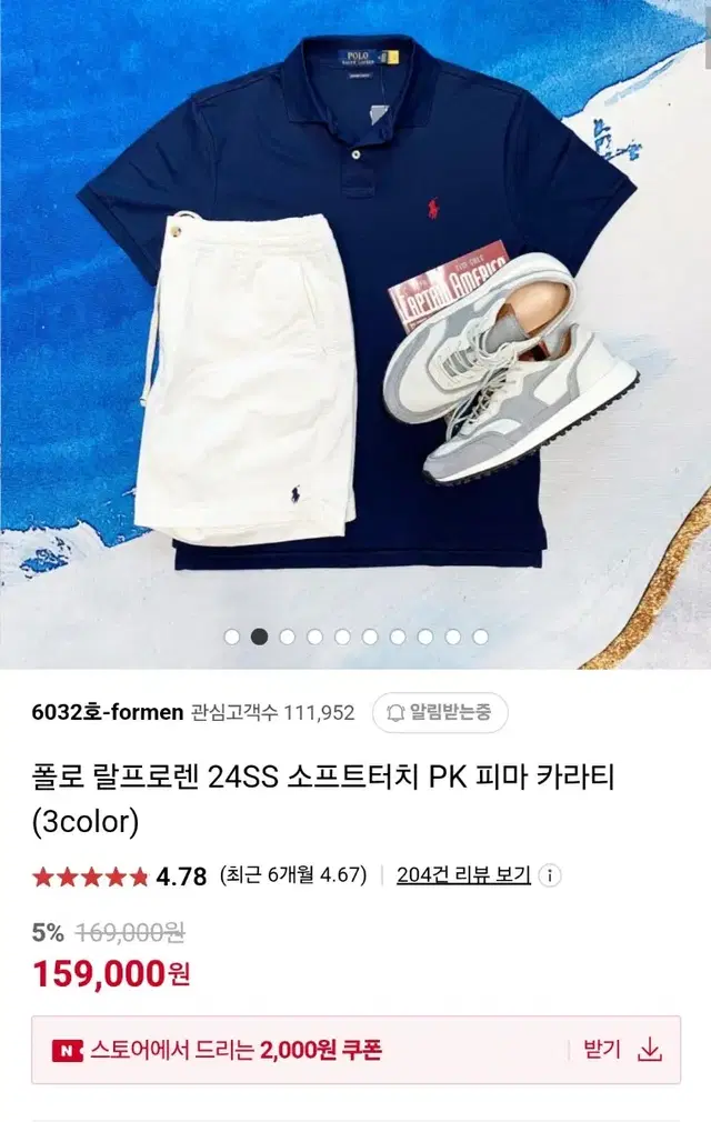 폴로 피마 소프트터치 카라티셔츠