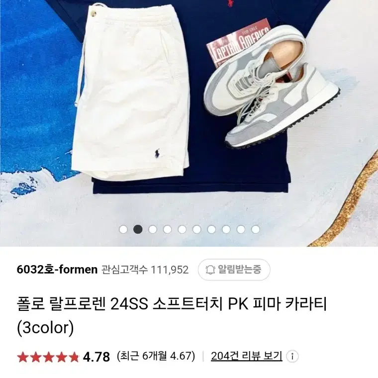 폴로 피마 소프트터치 카라티셔츠