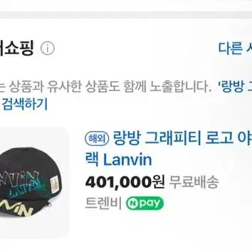 랑방 Lanvin 그래피티 피어싱캡