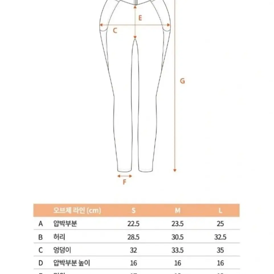 허파고리 레깅스 오브제 라인 박기량 레깅스