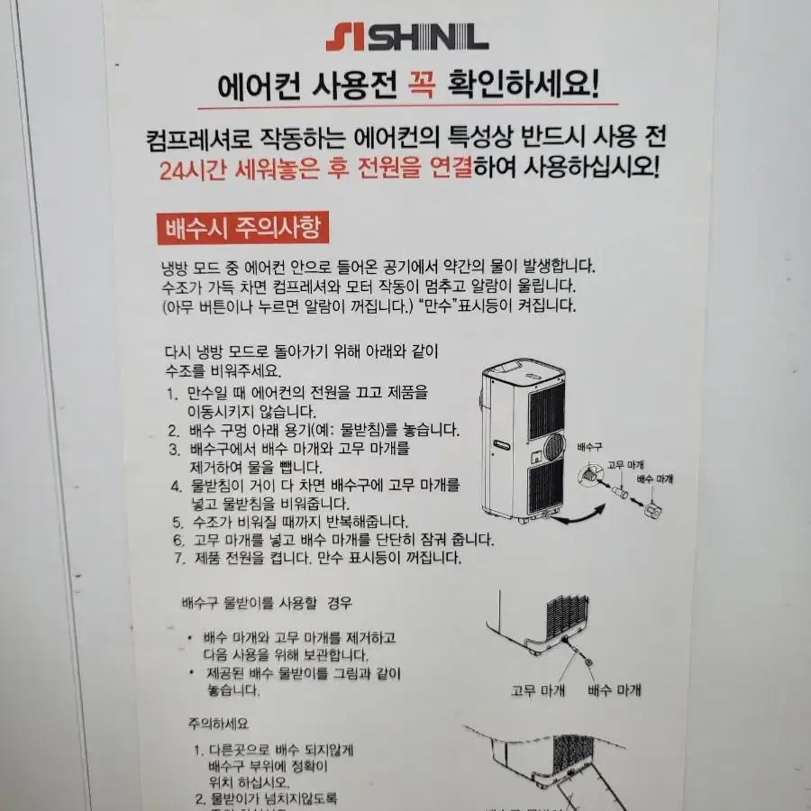 [에어컨] 신일 에어컨