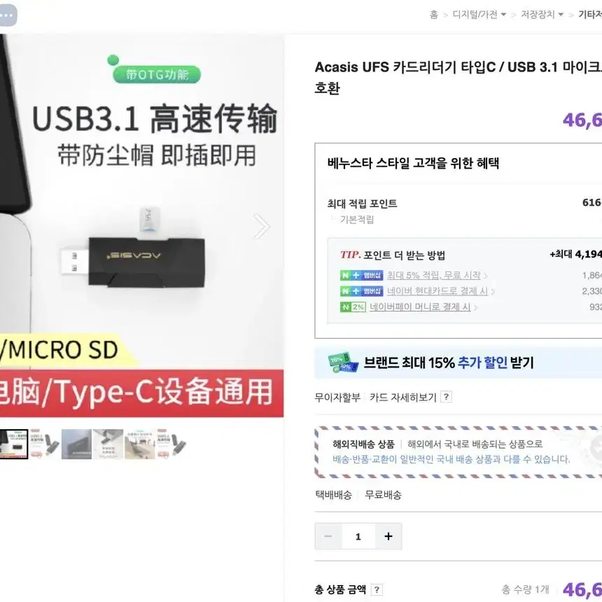 삼성 UFS 메모리 256GB 2개(리더기포함)