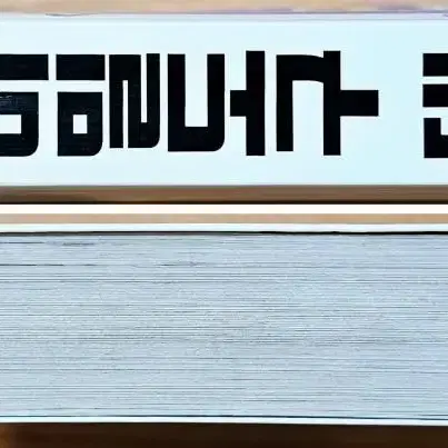 (무배) 도라에몽 최신 비밀도구 대사전 후지코 후지오 설정자료집 팬북