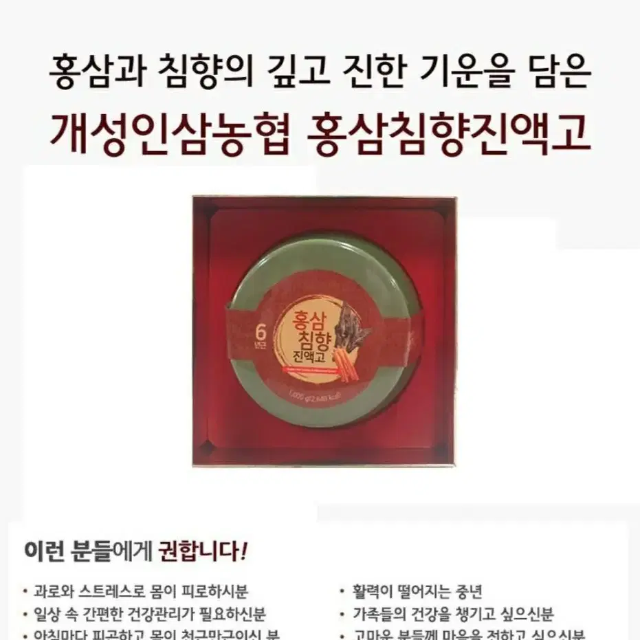 폐업처분홍삼침향진액고3개땡가격으로처분