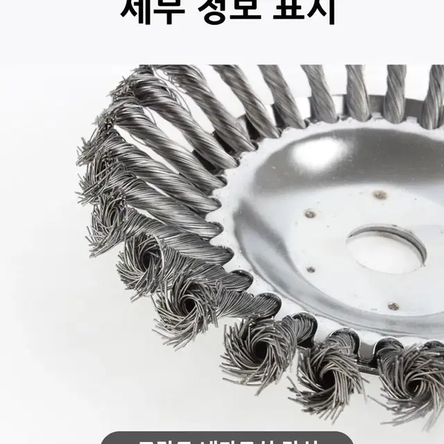 예초기 강철 솔날 바닥 잡초제거 브러쉬 헤드