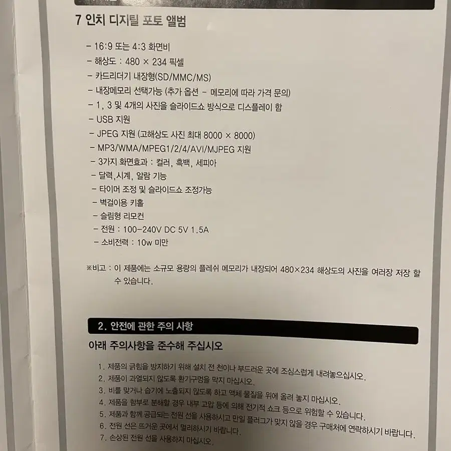 반값) 디지털 포토앨범(새상품)