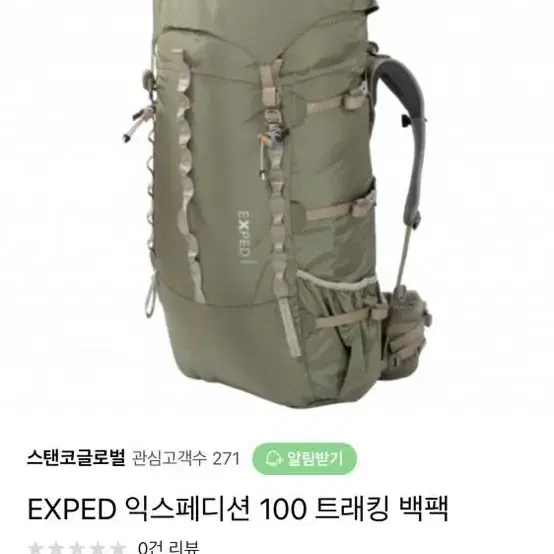 Exped 익스페디션 트래킹 백팩 100리터