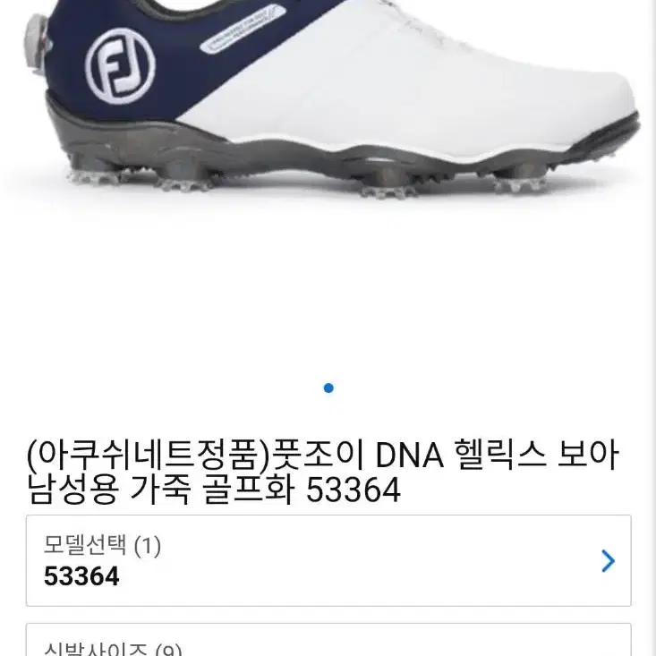 풋조이 골프화 DNS 힐릭스 보아 남성골프화 (280) SB12