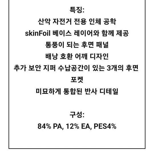 아소스 랠리트레킹 져지 (새제품)