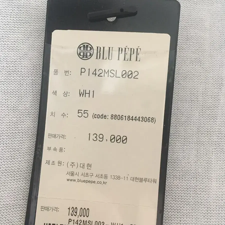 BLU PEPE 레이스 롱가디건 택그대로 새상품 55사이즈