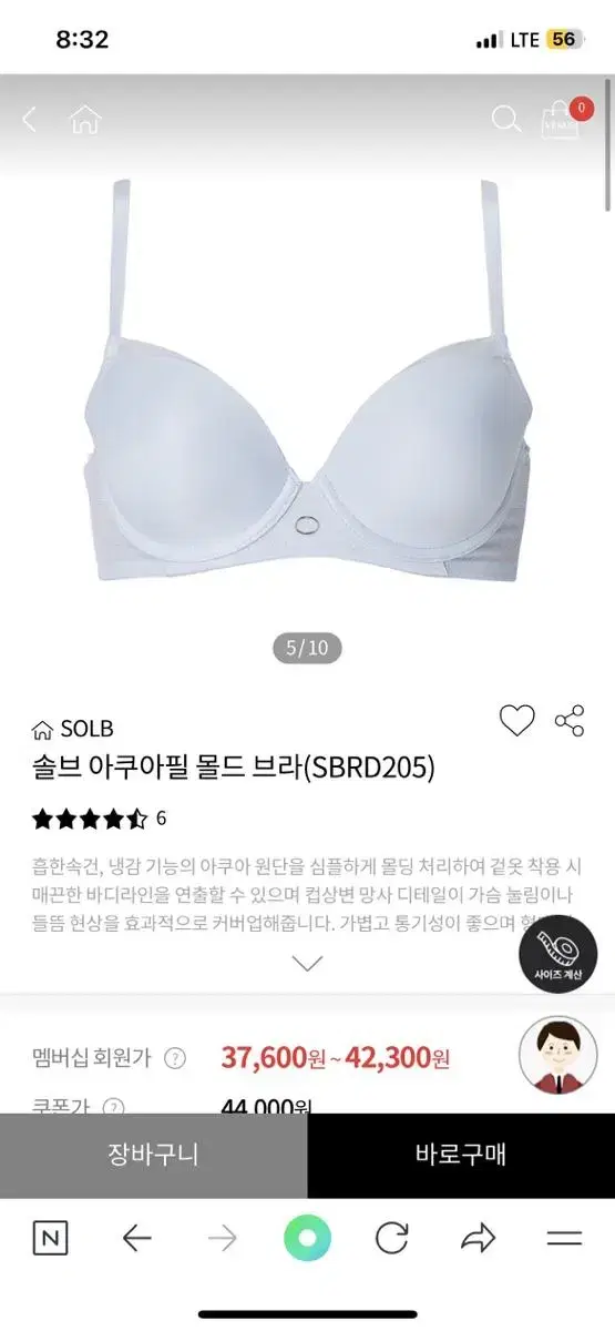 솔브 아쿠아필 몰드 브라(SBRD205) 80G