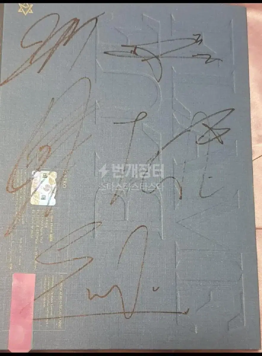 Astro (B.Mae)Autographed Album BM