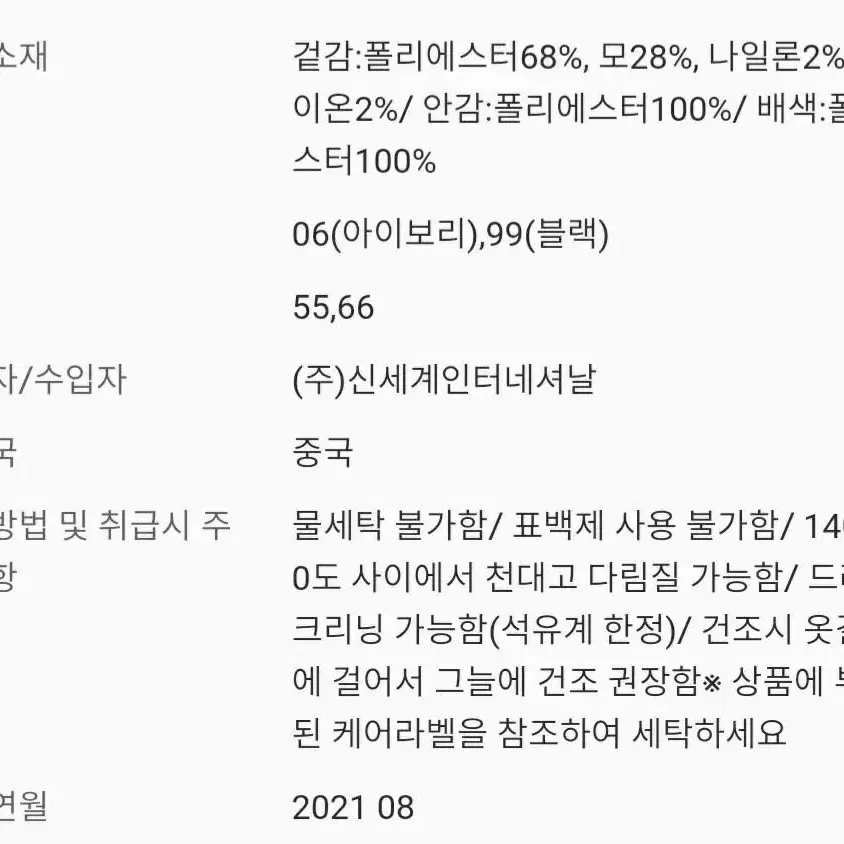 [새상품]보브(VOV)배색 브레이드 트위드 자켓  신상품