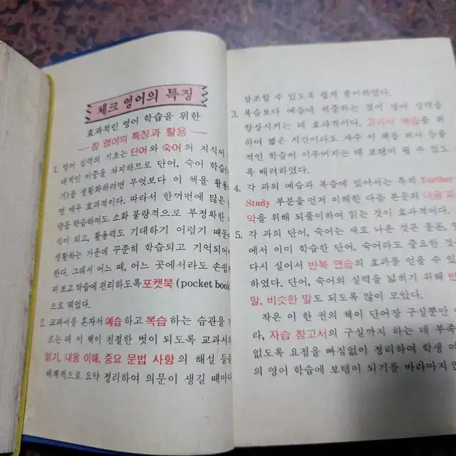 고전 문구 도서 자습서 체크 중학영어 학습 자료 2권