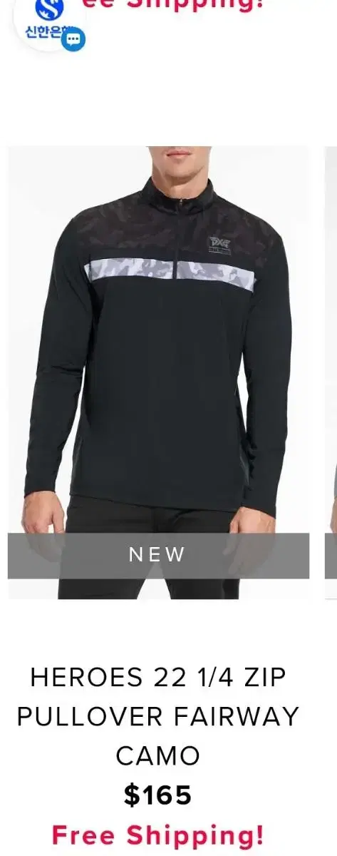 pxg 1/4 Home Pullover Camo Faraway Tee New Product