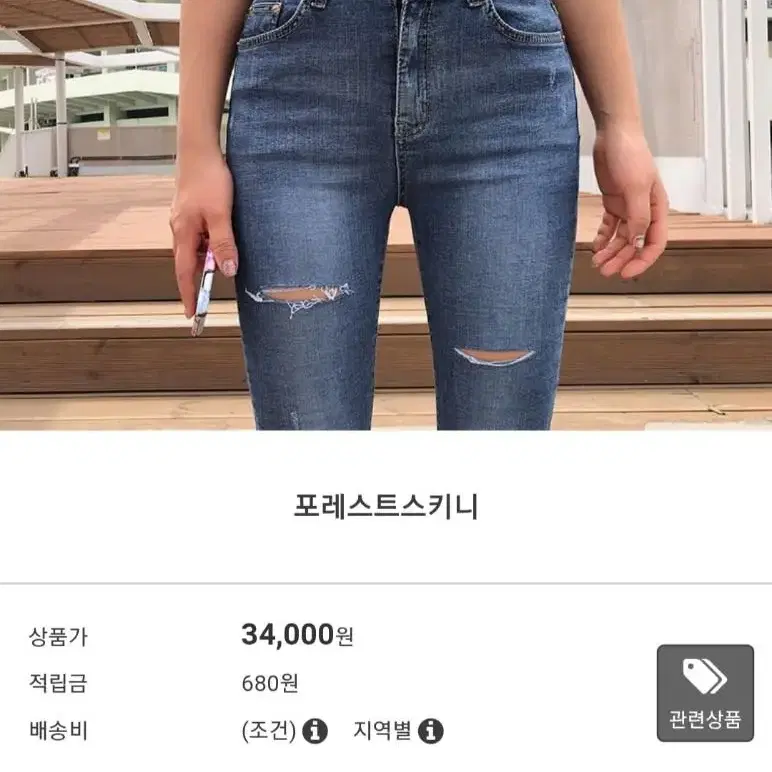 히프나틱 트임 스키니