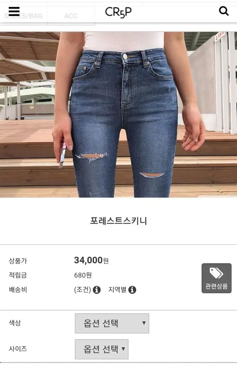 히프나틱 트임 스키니