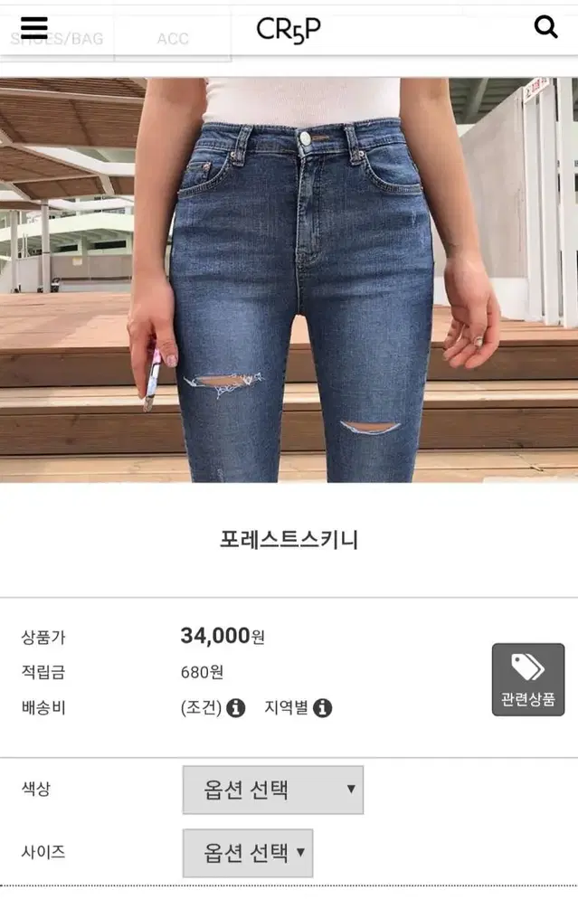 히프나틱 트임 스키니