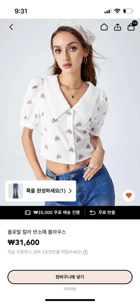 샵사이다>플라워 블라우스 카라 블라우스 S