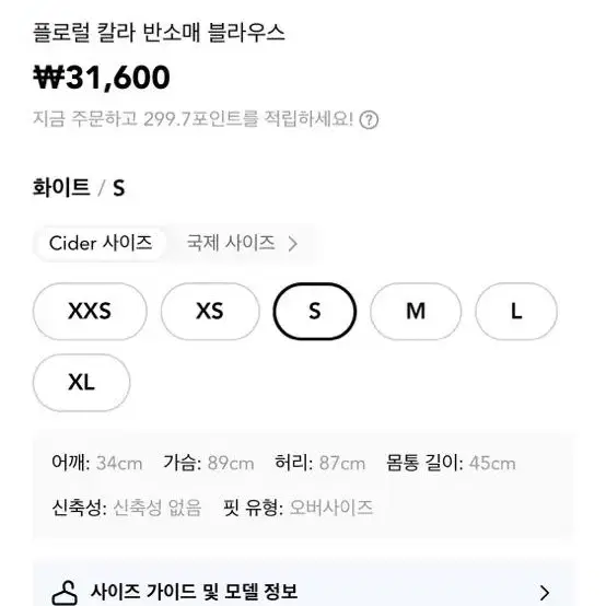 샵사이다>플라워 블라우스 카라 블라우스 S