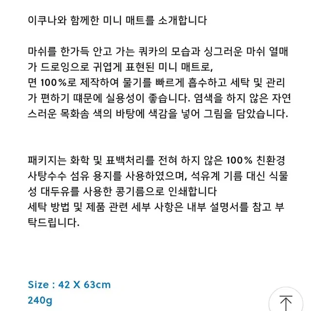 다이노탱 미니 매트