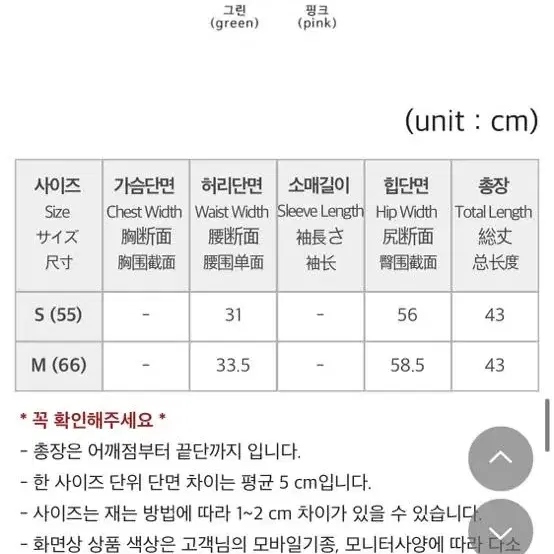 프린팅 미니스커트/핑크s 새상품