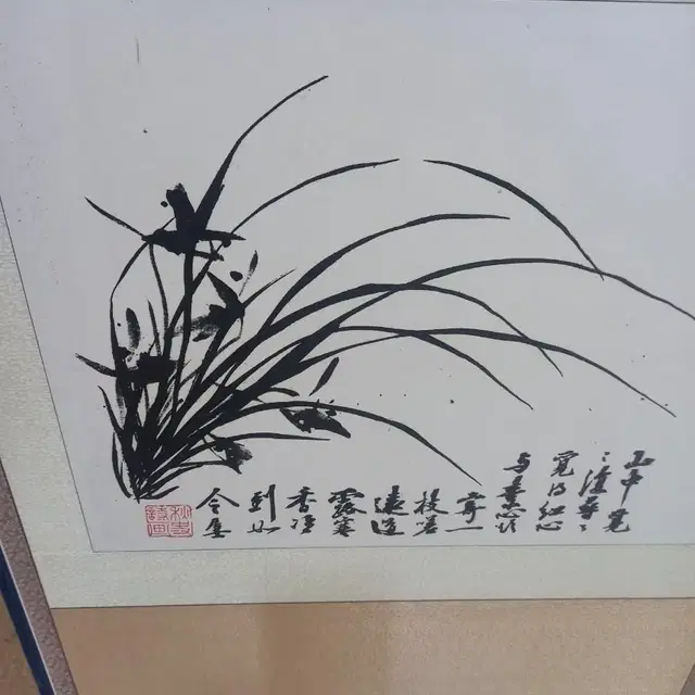 난그림6폭병풍