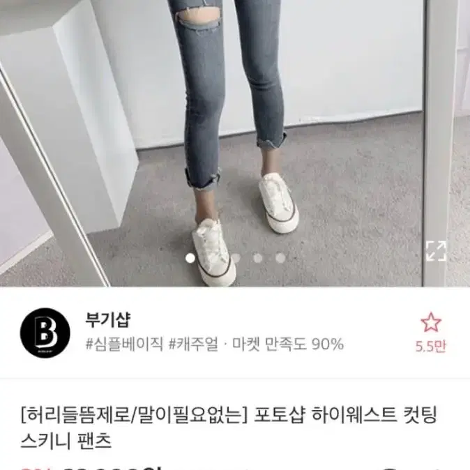 [오늘만이가격]에이블리  하이웨스트 스키니진 청바지