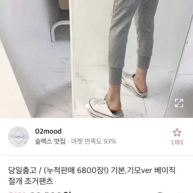 에이블리 절개 조거팬츠