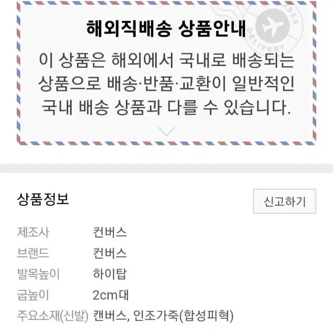 정품 컨버스 가죽 올스타 하이 블랙 남성 컨버스화 255