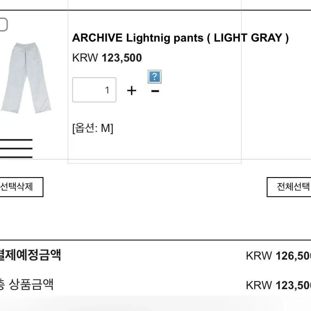 고다신 라이트그레이 셋업 m