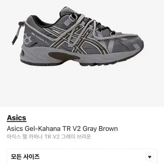 asics gel-kahana TR V2 아식스젤카하나