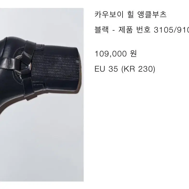 zara 카우보이힐앵쿨부츠