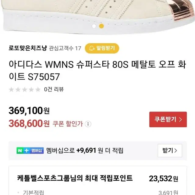 아디다스슈퍼스타메탈토오프화이트225사이즈판매해여~깨끗