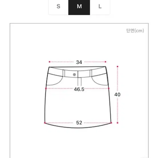 살빠졌진 면스커트 2개