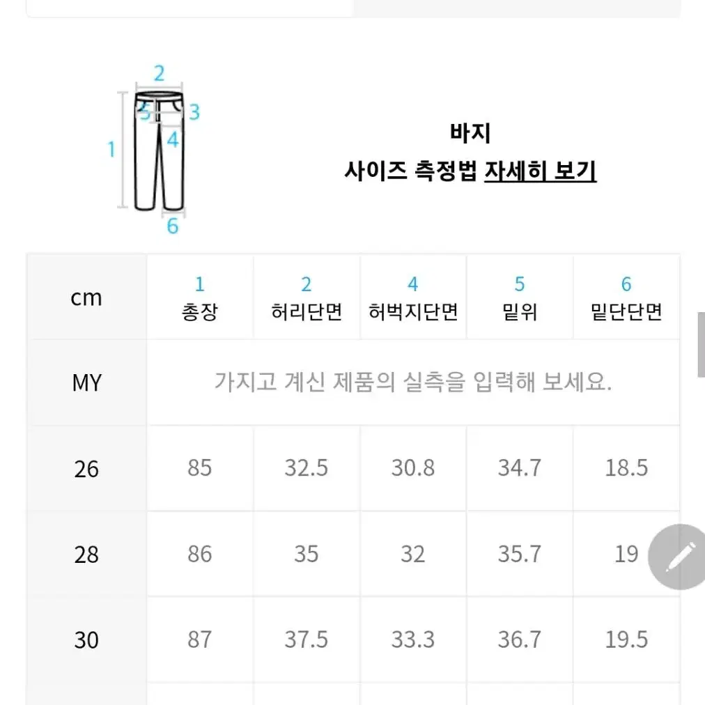 무탠다드 배기드로스트링 32